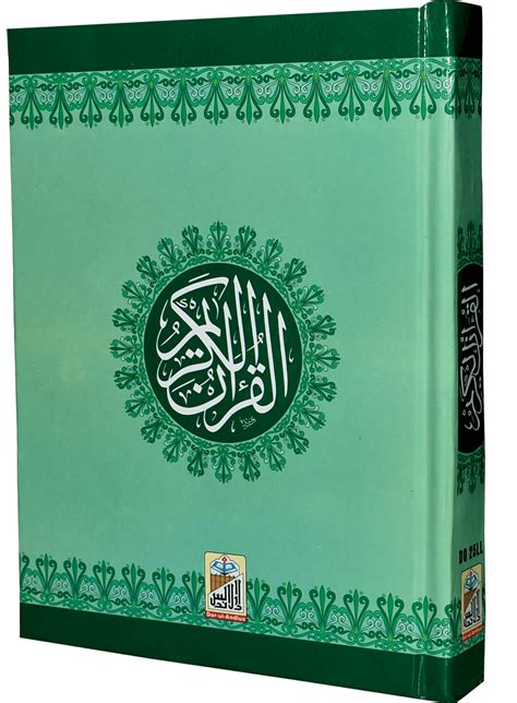 Quran Al Kareem (16 Lines-Simple) | Darulandlus.Pk