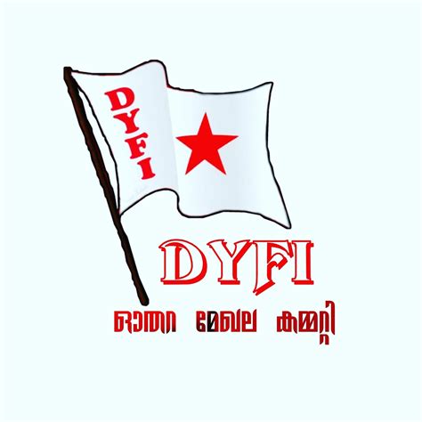 DYFI ഓതറ മേഖലാ കമ്മിറ്റി