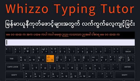 Whizzo Myanmar Typing Tutor for practicing Myanmar keyboard typing ~ i ...