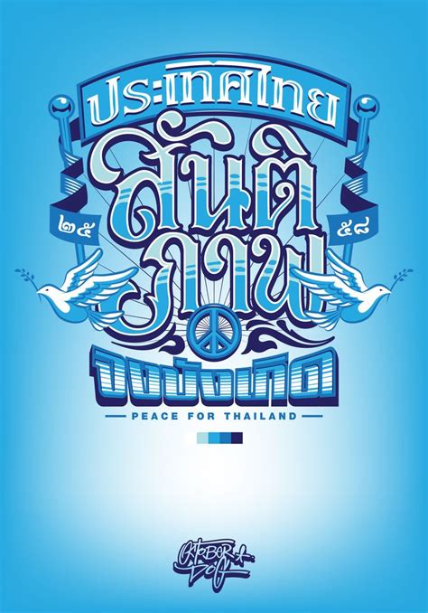 17 Best images about Thai Typography on Pinterest | Behance, Fonts and Typography