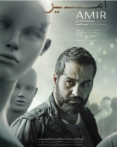 Amir (2018) - FilmAffinity