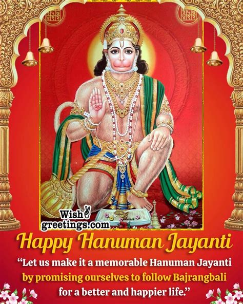 Hanuman Jayanti Wishes Messages - Wish Greetings