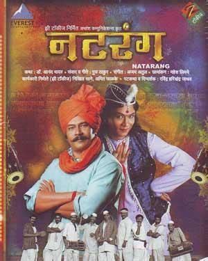 Natarang,2010 Marathi | Movies, Movies online, Movie posters