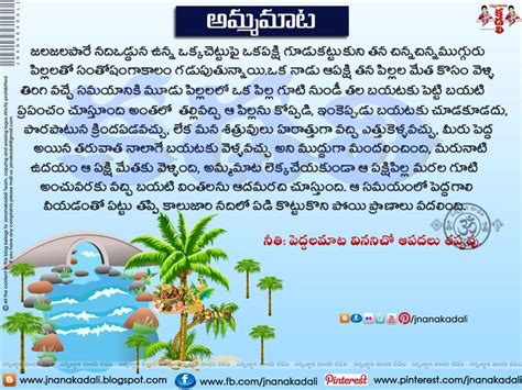 small moral stories in telugu కోసం చిత్ర ఫలితం | Moral stories for kids, Moral stories, Small ...