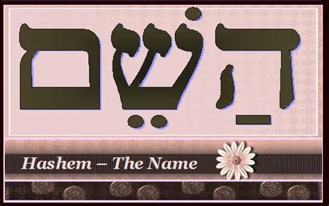 Hashem - The Name | Hebrew lessons, Learn hebrew, Hebrew language