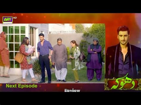 Dhoka episode 20 - Teaser & promo - review drama serial dhoka epi 20 full Story describe - tv ...