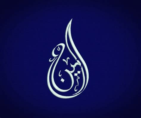 Digital, Ameen, Arabic Calligraphy, Machine Embroidery Design, 5 Sizes ...