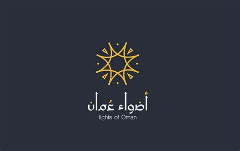 Arabic Logo Designs - 16 Inspiring Arabic logos from 2015