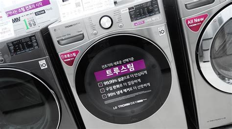LG TROMM True Steam Dryer | LG TROMM True Steam Dryer | Flickr