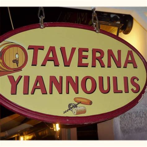 Taverna Yiannoulis | Páros