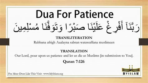 Dua For Patience and Sabr (How To Control Your Anger) - My Islam