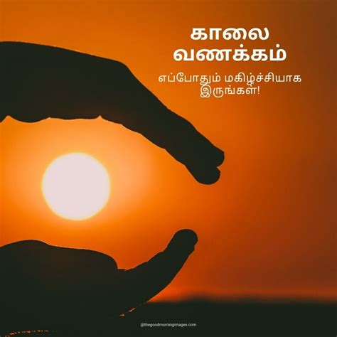 80+ Good Morning Images In Tamil With Quotes