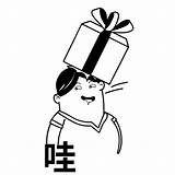 天上掉餡餅啦，買飲料送火鍋，敢不敢接？  每日頭條 sketch template