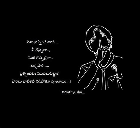 Telugu Quotes on Attitude