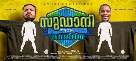 Dulquer unveils the first look poster of Soubin Shahir's Sudani from ...