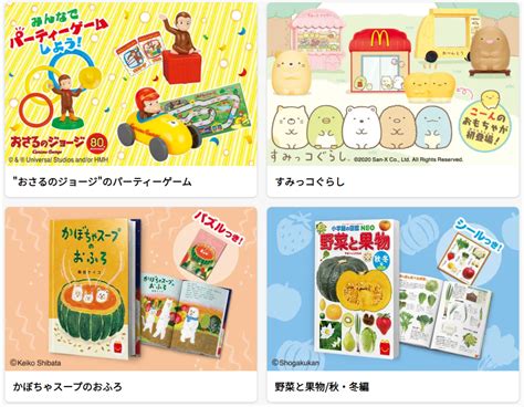 McDonald’s Japan updates children’s Happy Meals to be more inspiring and nutritionally sound ...