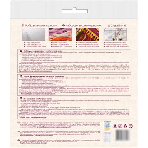 Cross-stitch kits Provence notes (Landscapes), AH-161 by Abris Art - buy online! Fast delivery ...