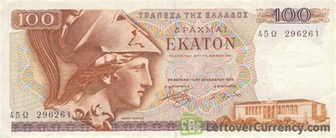 Greek Drachma banknotes - Exchange yours now