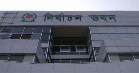 Election Commission bd - Voter ID Card Correction-NID BD National identity Bangladesh