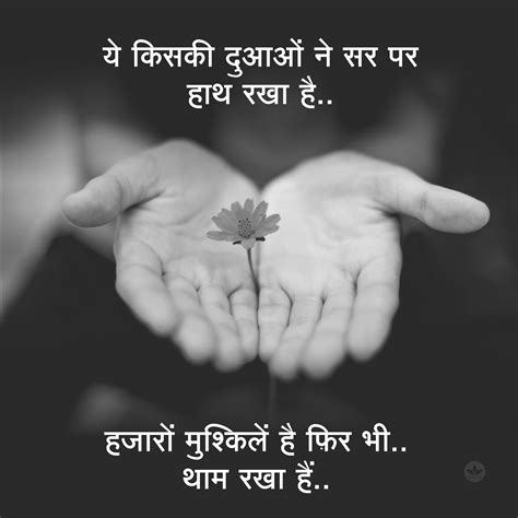 Unique Quotes On Life In Hindi - Uyah Quotes