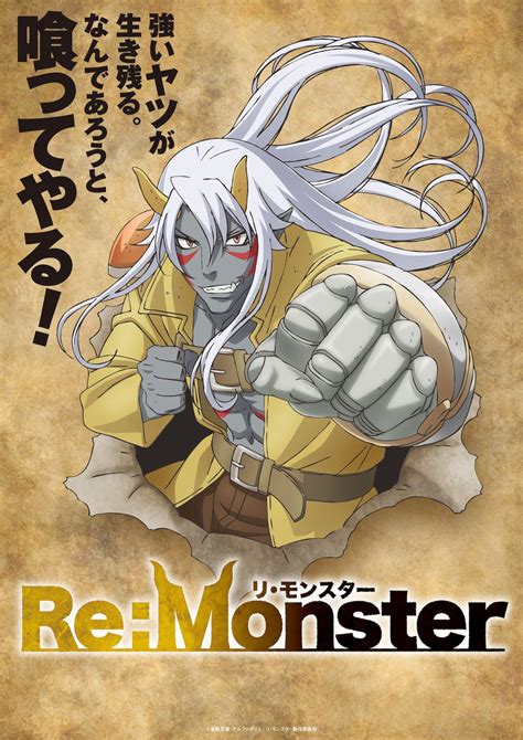 'Re:Monster' Anime Adaptation Announced (Teaser Visual) : r/anime