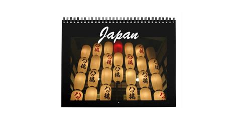 japanese calendar 2023 | Zazzle