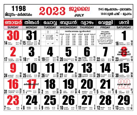 July 2023: Latest Malayalam Calendar | Free Download