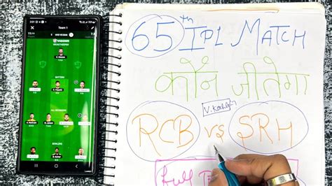 SRH vs RCB dream11 team | SRH vs RCB Honest Playing 11 2023 Comparison | SRH vs RCB dream11 ...