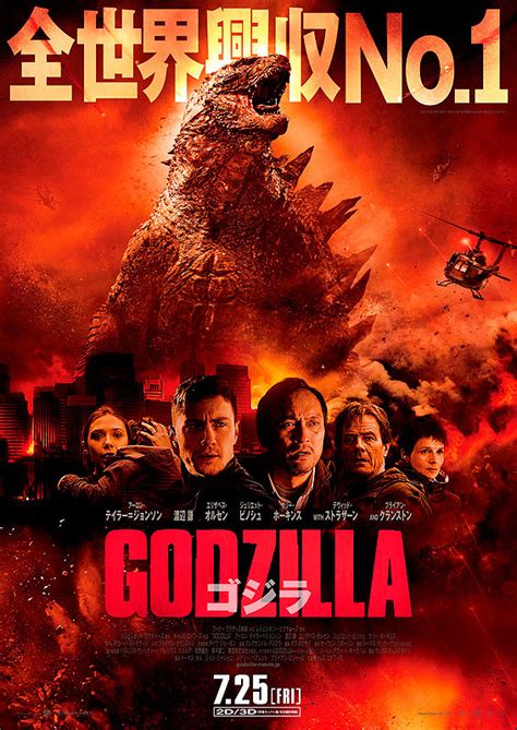 GODZILLA ゴジラ / Godzilla (2014) | Jun's Movie Diary