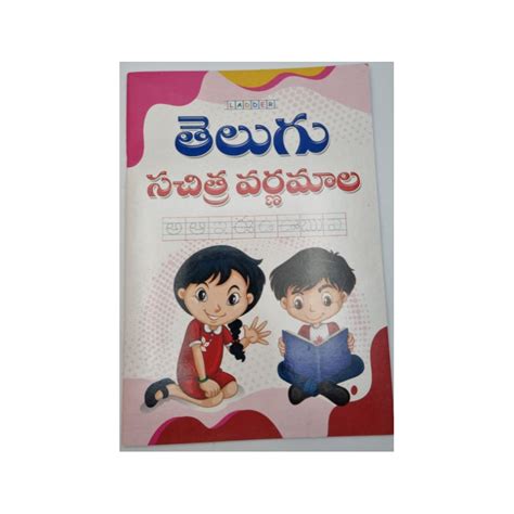 Telugu Letter Writing Practice Book set