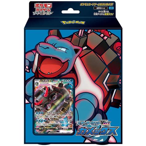 POKEMON CARD Sword & Shield Starter Set V Max - Kamex (Blastoise)