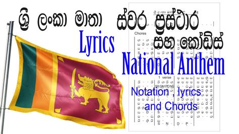 National Anthem Sri Lanka | Sri Lanka Matha | Jathika geeya Notation ...