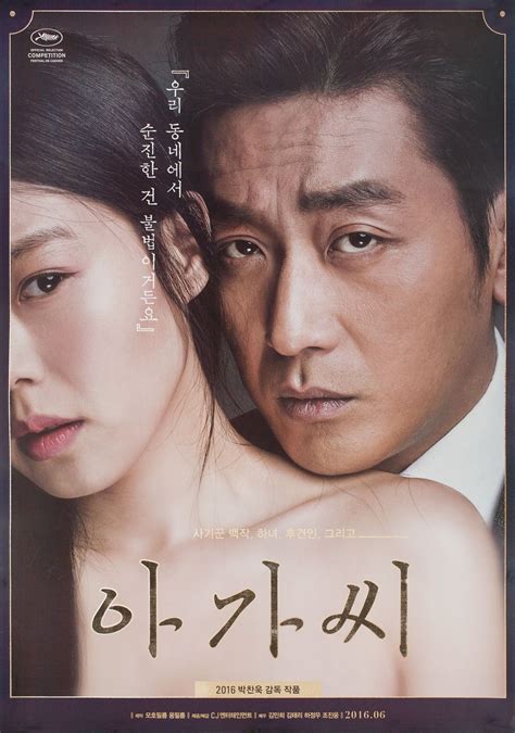 The Handmaiden Original 2016 South Korean B1 Movie Poster - Posteritati ...