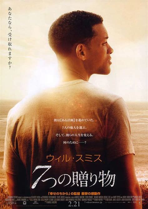 Seven Pounds (2008) Poster #1 - Trailer Addict