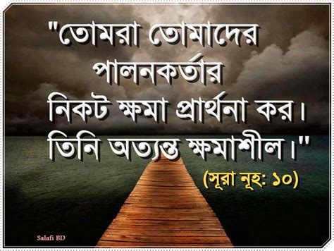 101 Bangla Quotes To Inspire, Love, Live, Struggle & Motivate Yourself ...