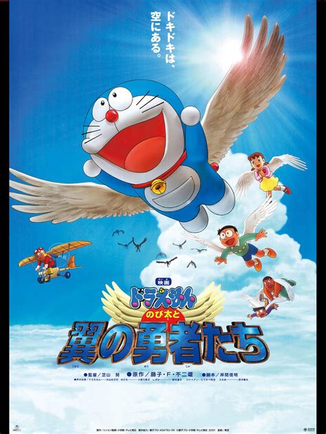 Best Doraemon Movies - Download Link Tamil Dubbed