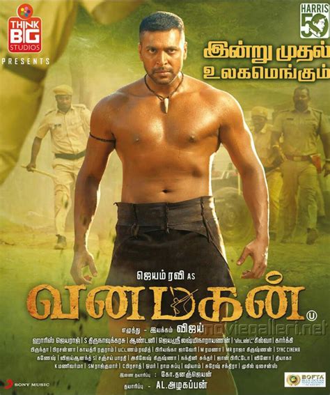 Vanamagan (2017)