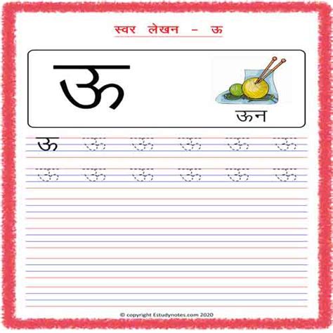 hindi alphabets vowels matching worksheet with pictures - hindi ...