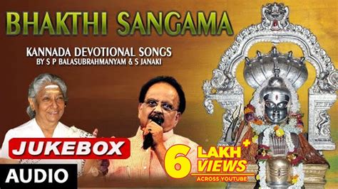 Bhakthi Sangama | SPB, S Janaki | Kannada Devotional Songs | Lord Shiva ...