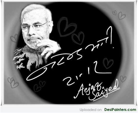 Autograph of Narendra Modi - Desi Painters