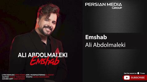 Ali Abdolmaleki - Emshab ( علی عبدالمالکی - امشب ) - YouTube