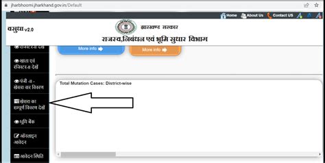 Bhumi Jankari Jharkhand, What is Jharbhoomi, Check Mutation Status