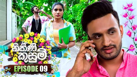 Nikini Kusum (නිකිණි කුසුම්) | Episode 09 | 28th September 2023 - YouTube