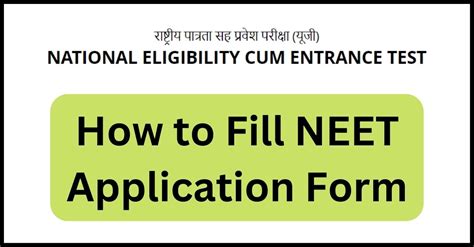 How to Fill NEET 2023 Application Form – Step by Step Procedure