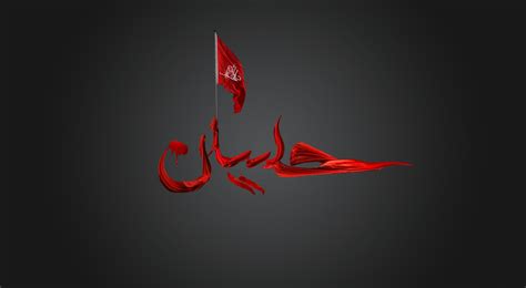 🔥 [40+] Hussain Wallpapers | WallpaperSafari