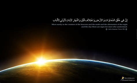 Ayat Al Quran Wallpaper