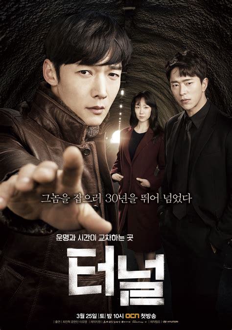 Tunnel (South Korea, 2017; OCN). Starring Choi Jin-hyuk, Yoon Hyun-min, Lee Yoo-young, Jo Hee ...