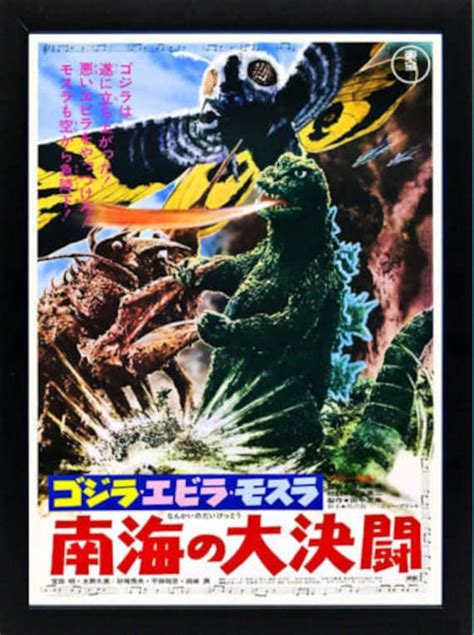 Godzilla Vs Muto Poster