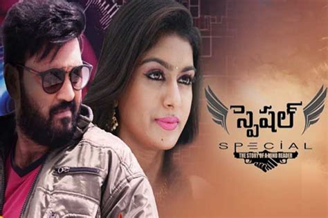 Special Telugu Movie Review | Latest Telugu cinema news | Movie reviews | OTT Updates, OTT