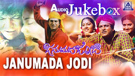 Janumada Jodi I Kannada Film Audio Jukebox I Shivarajkumar, Shilpa ...